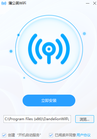 蒲公英WiFi