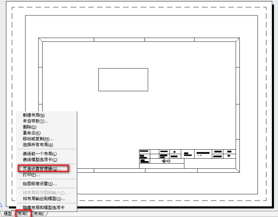 AutoCAD 2014（64位）