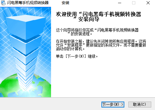 闪电黑莓手机视频转换器