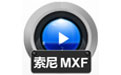 赤兔Sony MXF视频恢复软件