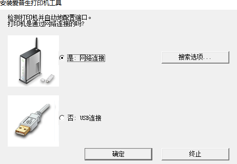 爱普生M1178打印机驱动