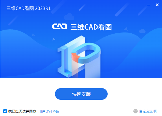 三维CAD看图