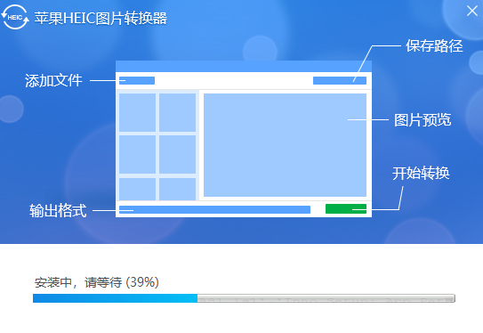 苹果HEIC图片转换器