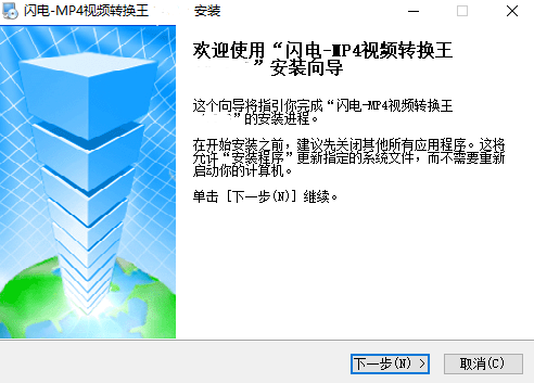 闪电MP4视频转换王