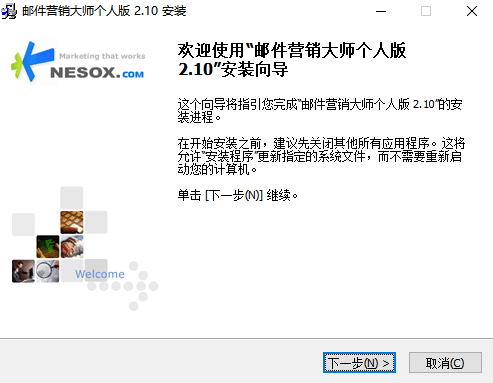 邮件营销大师(Nesox Email Marketer)个人版