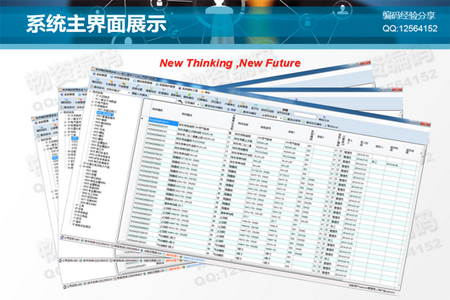 新易物资编码管理系统