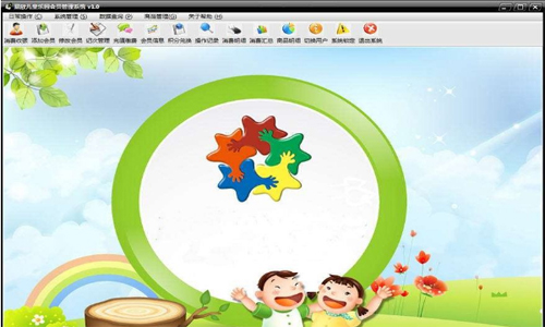 儿童乐园会员管理系统绿色版操作界面