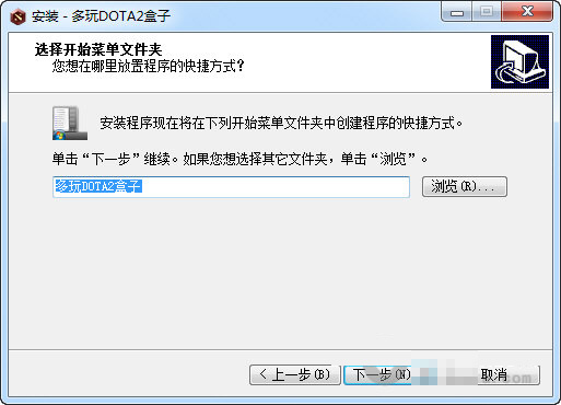 多玩DOTA2盒子