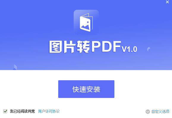 PDF猫图片转PDF工具