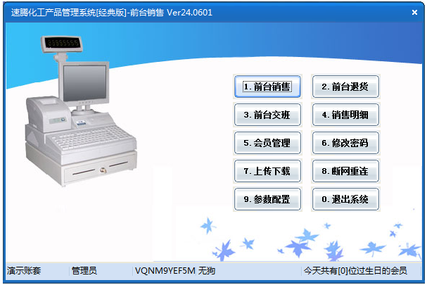 速腾化工产品管理系统