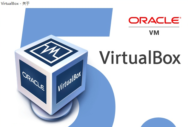 VirtualBox最新版