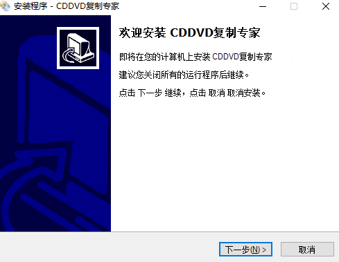 CD/DVD复制专家