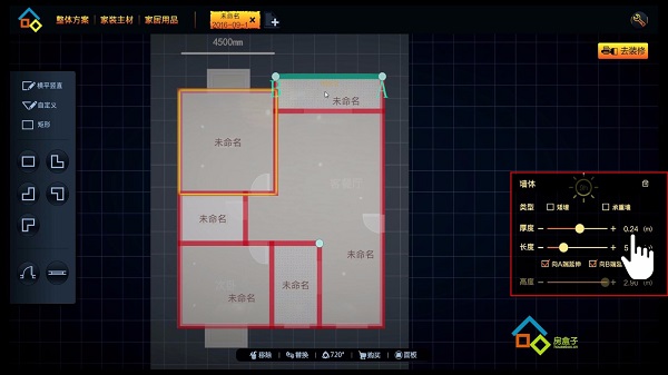 房盒子官方下载