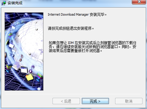 Internet Download Manager客户端