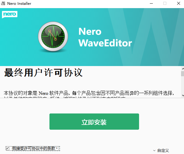 Nero Wave Editor