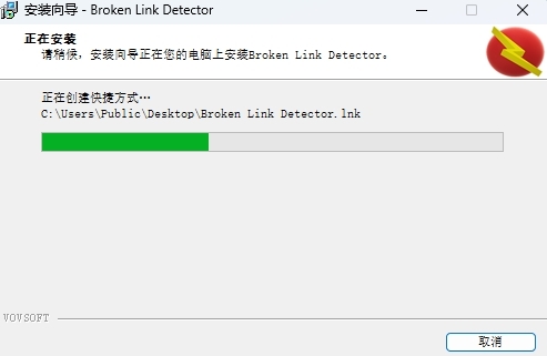 Vovsoft Broken Link Detector