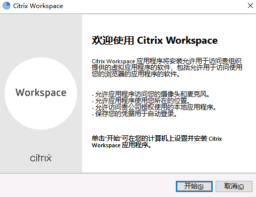 Citrix Workspace