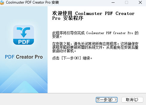 Coolmuster PDF Creator Pro