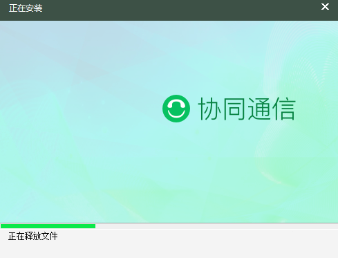 中国电信协同通信商务领航2009最新版（全国版）