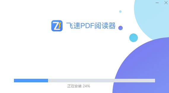 飞速PDF