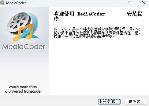 MediaCoder x32