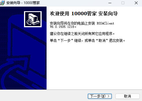 中国电信10000管家