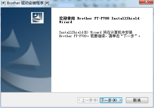 兄弟PT-P700打印机驱动