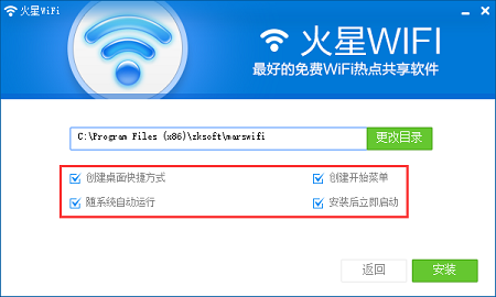 火星WiFi