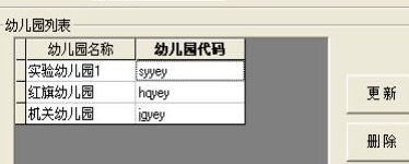 汉阳膳食营养分析软件 2016 免费版