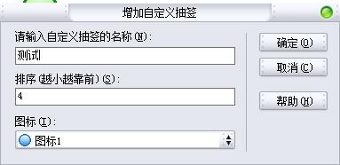 抽签软件第10张预览图