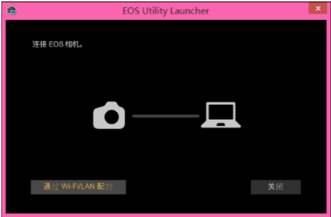 EOS Utility