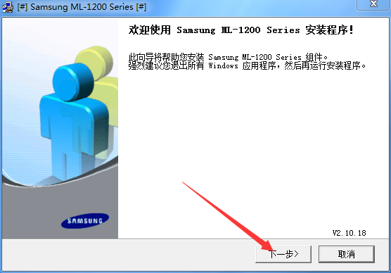 三星ML1210打印机驱动