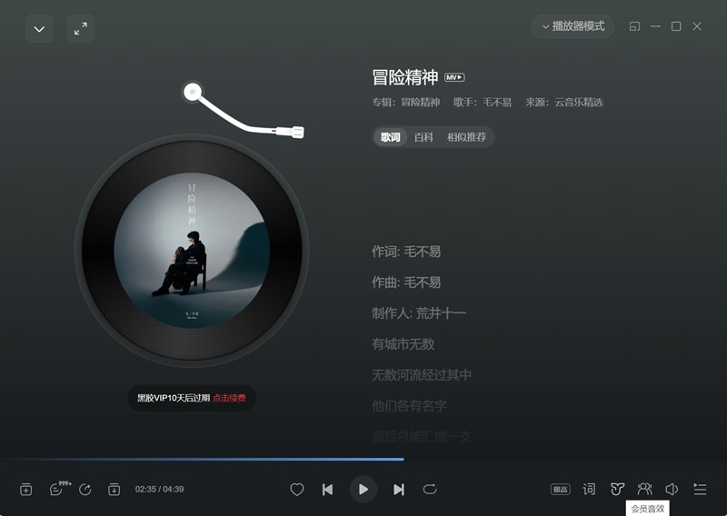 网易云音乐