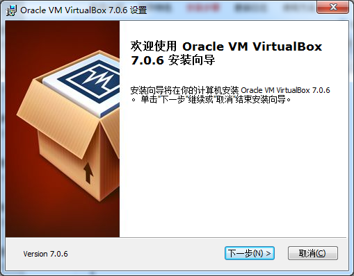 VirtualBox电脑版