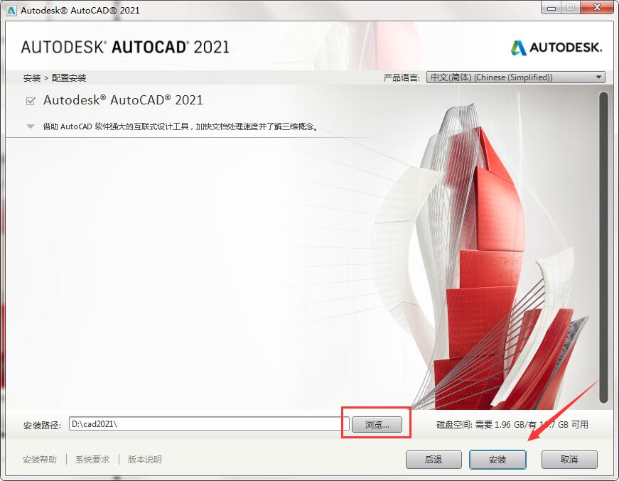 cad PC版