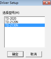 兄弟Brother TD-2130N打印机驱动