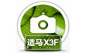 赤兔适马相机X3F图片恢复软件