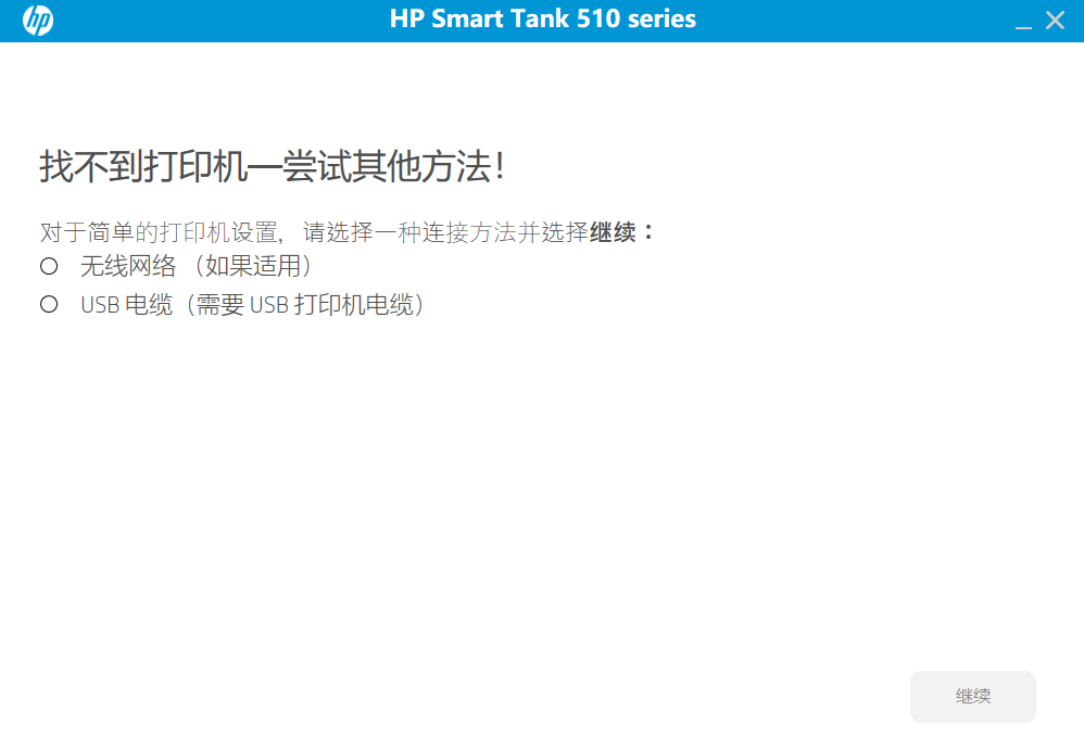 惠普Smart Tank 516一体机驱动