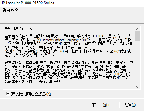 惠普LaserJet P1008打印机驱动