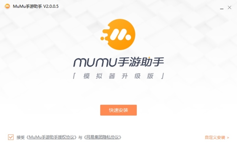 MuMu手游助手