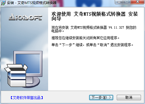 艾奇MTS视频格式转换器软件