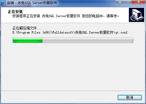 赤兔SQLServer数据库恢复软件