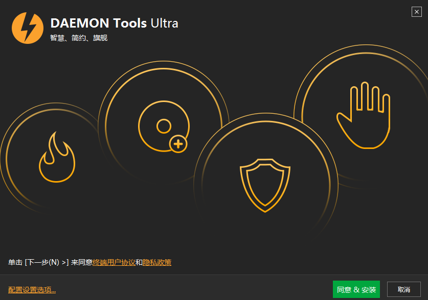 Daemon Tools最新版