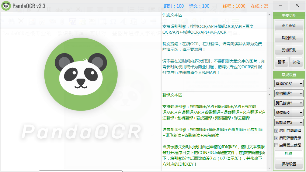 PandaOCR