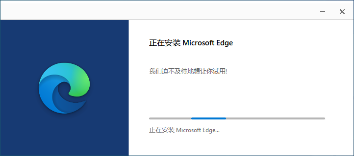 Edge浏览器