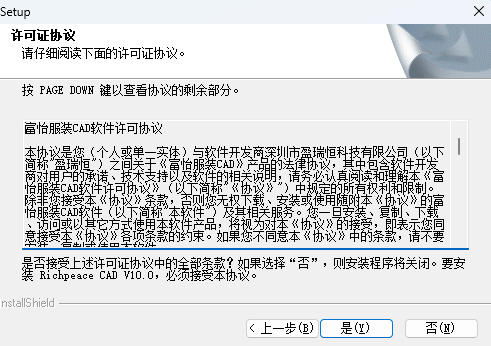 富怡服装CAD企业版