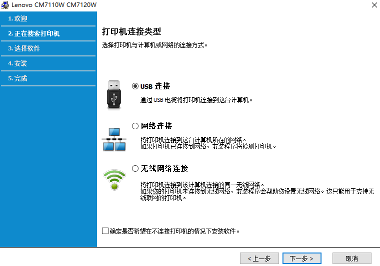 联想CM7120W一体机驱动