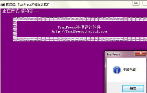tsaipress冲模设计软件