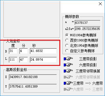 高斯坐标转换工具