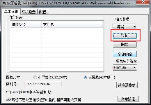 电子签到